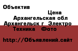 Объектив Nikon 55-200mm f/4-5.6G AF-S DX VR IF-ED › Цена ­ 5 000 - Архангельская обл., Архангельск г. Электро-Техника » Фото   